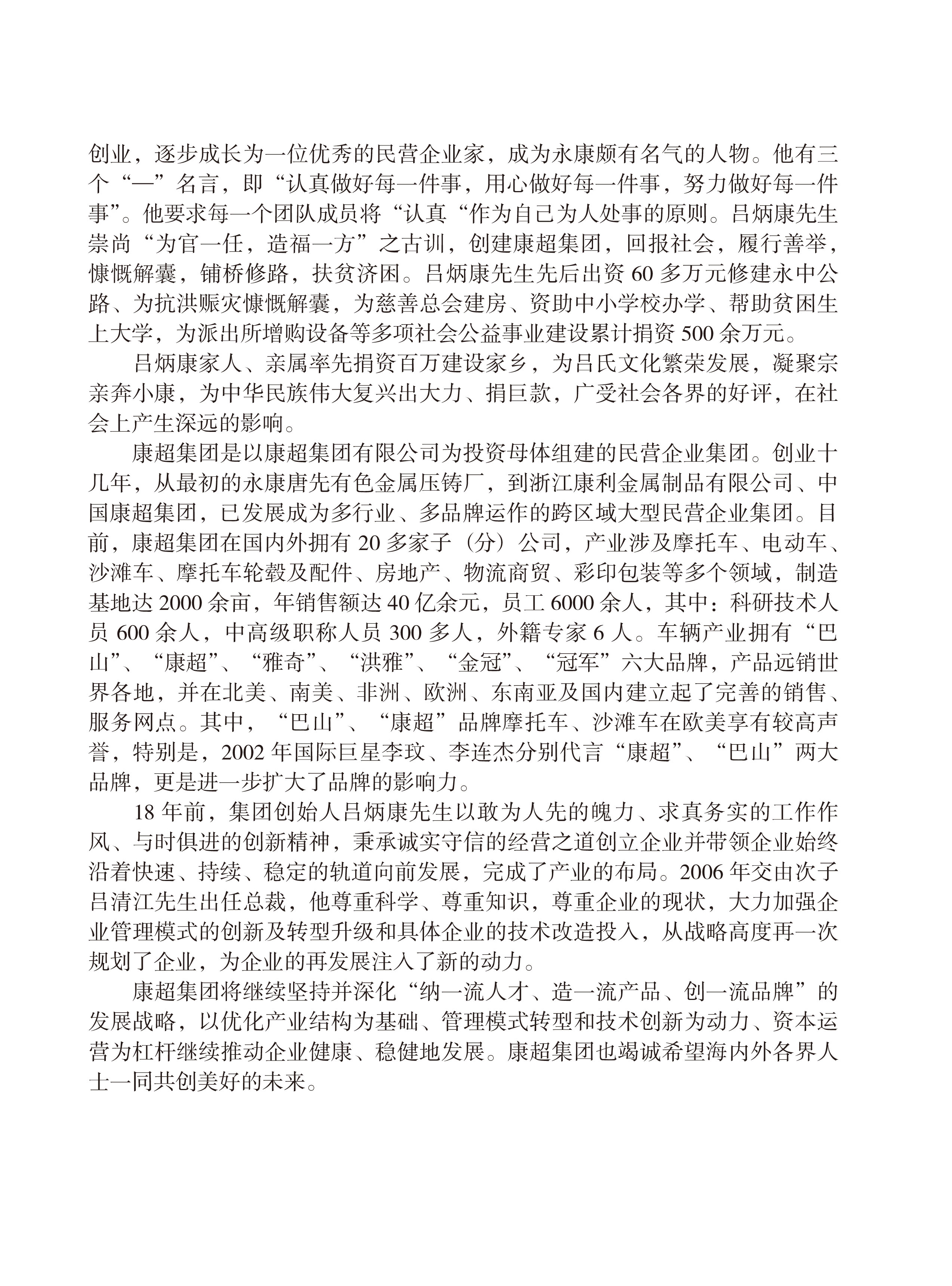 ��Ϊ���ȵ�ʵҵ��