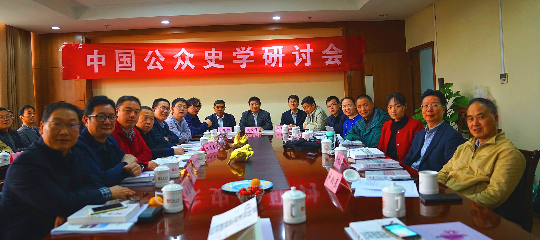吕有凯应邀出席中国公众史学研讨会在宁波大学召开